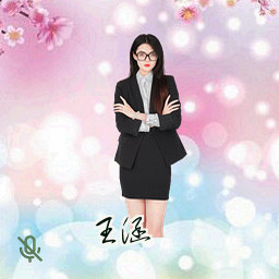 王涵